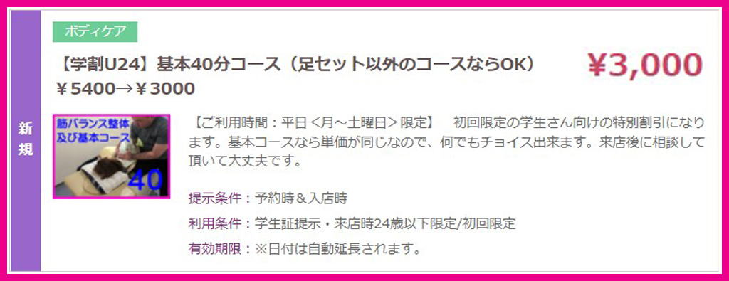 gakuwari01 w{