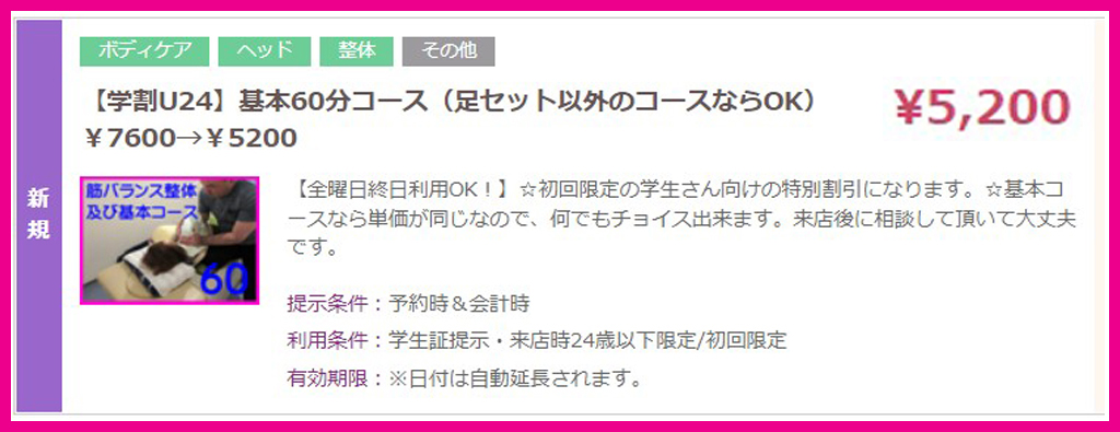 gakuwari02 w60
